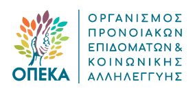 ΟΠΕΚΑ